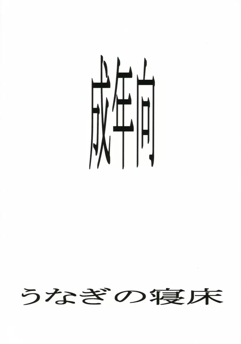 わんわん - page22