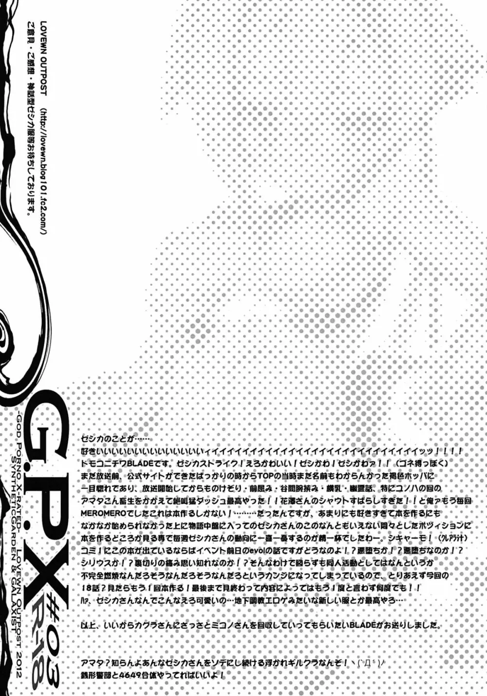 G.P.X #03 - page14