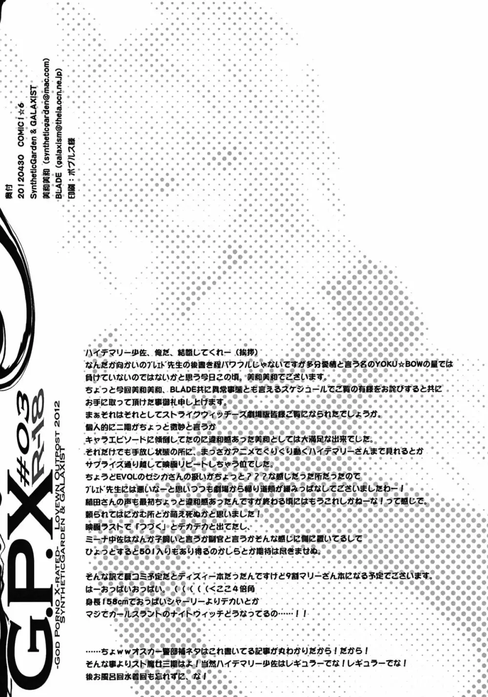 G.P.X #03 - page7