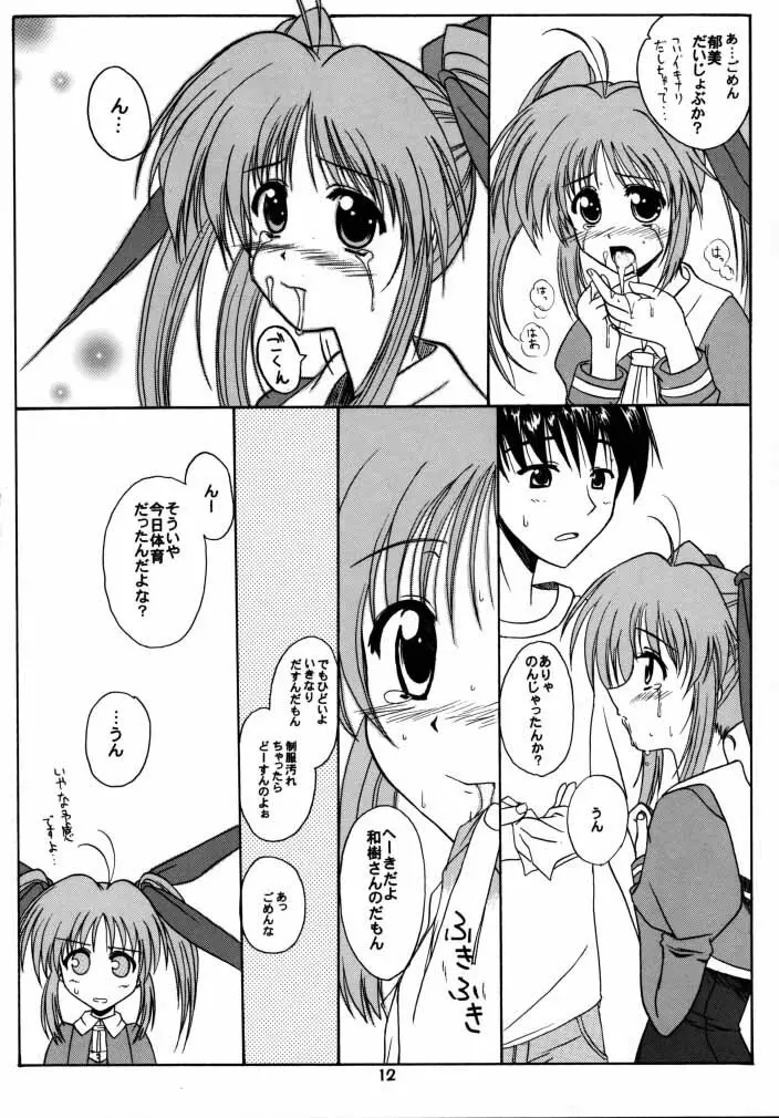 milky milky - page11
