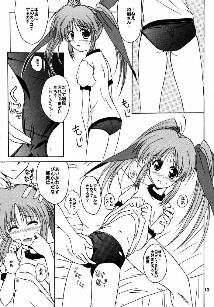 milky milky - page12