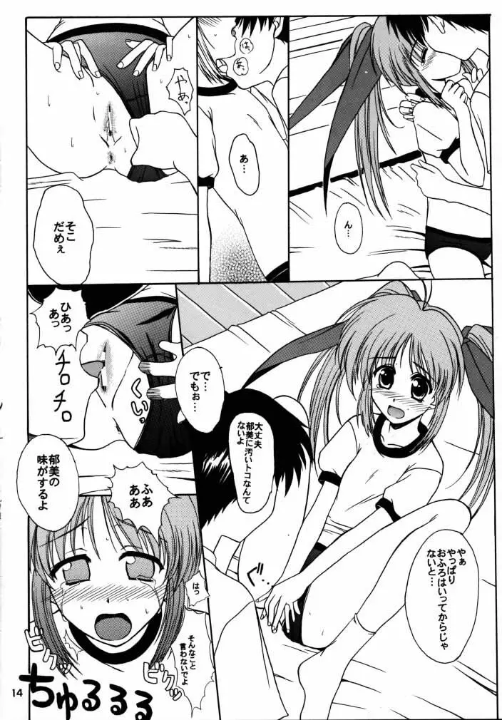 milky milky - page13