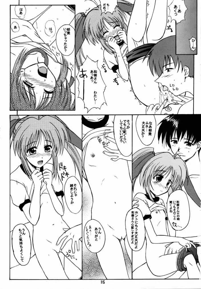 milky milky - page14