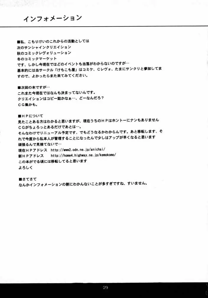 milky milky - page28