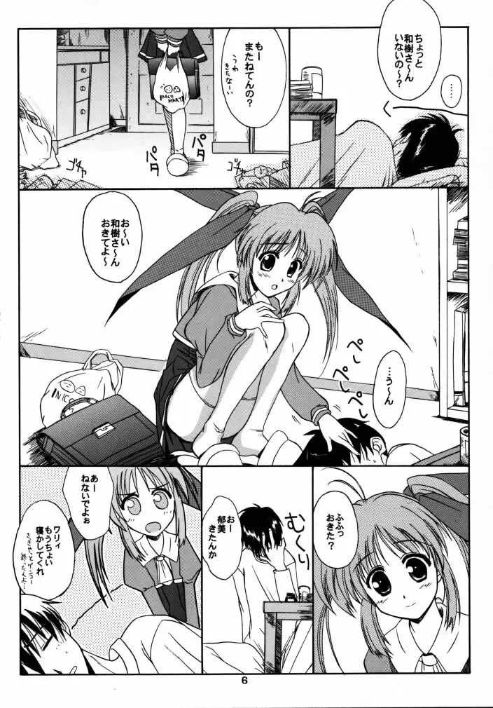 milky milky - page5