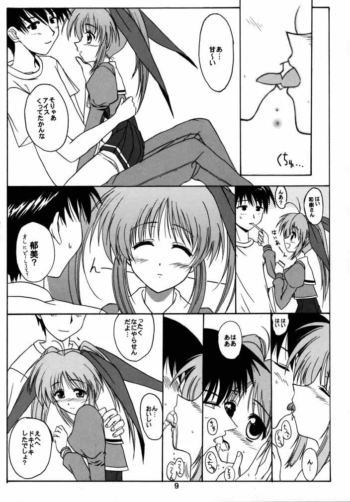 milky milky - page8