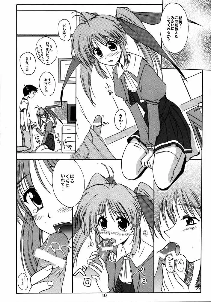 milky milky - page9