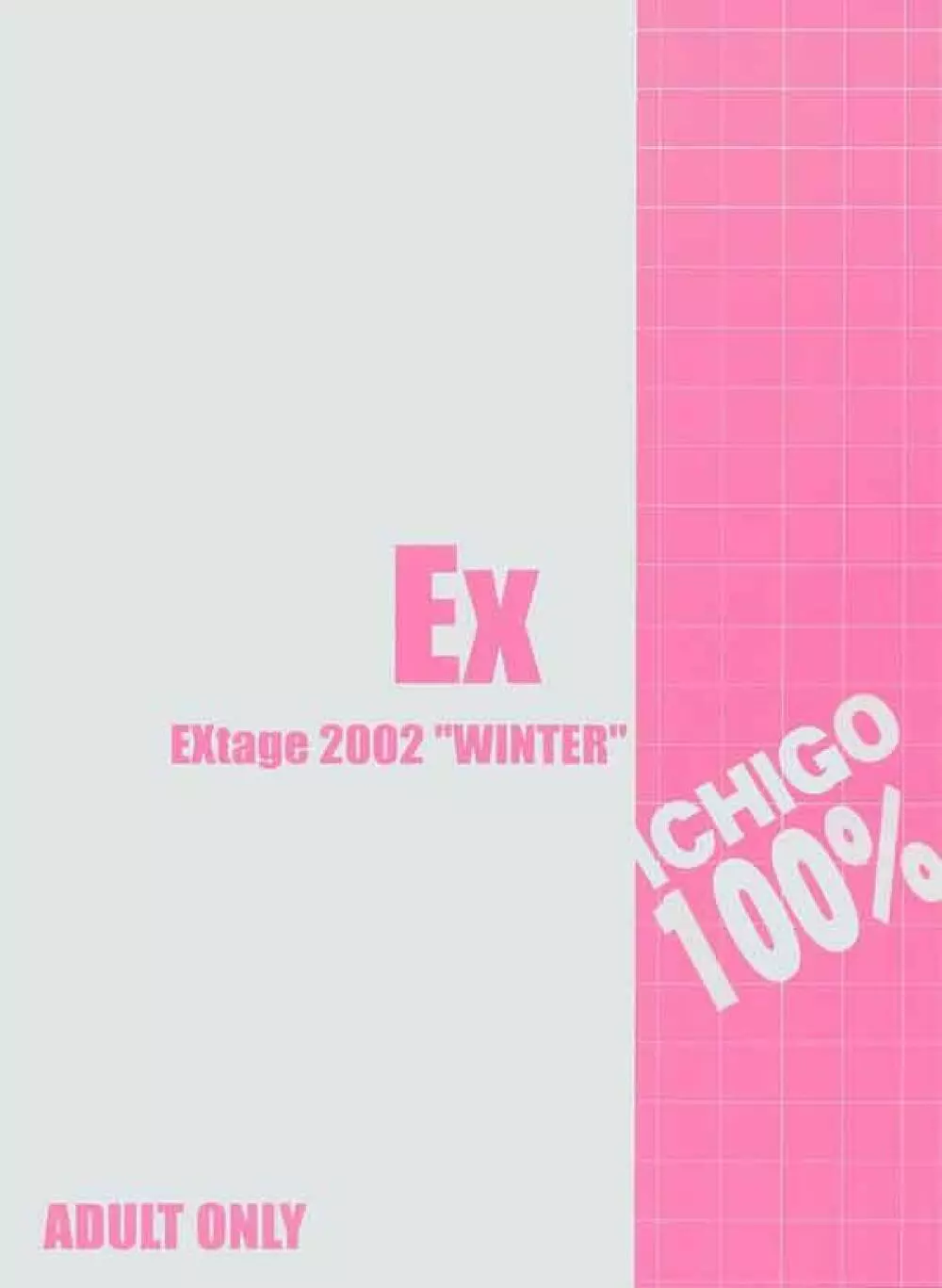 (C63) EXtage (水上広樹)] EXtra stage vol.8 (いちご100%) - page22