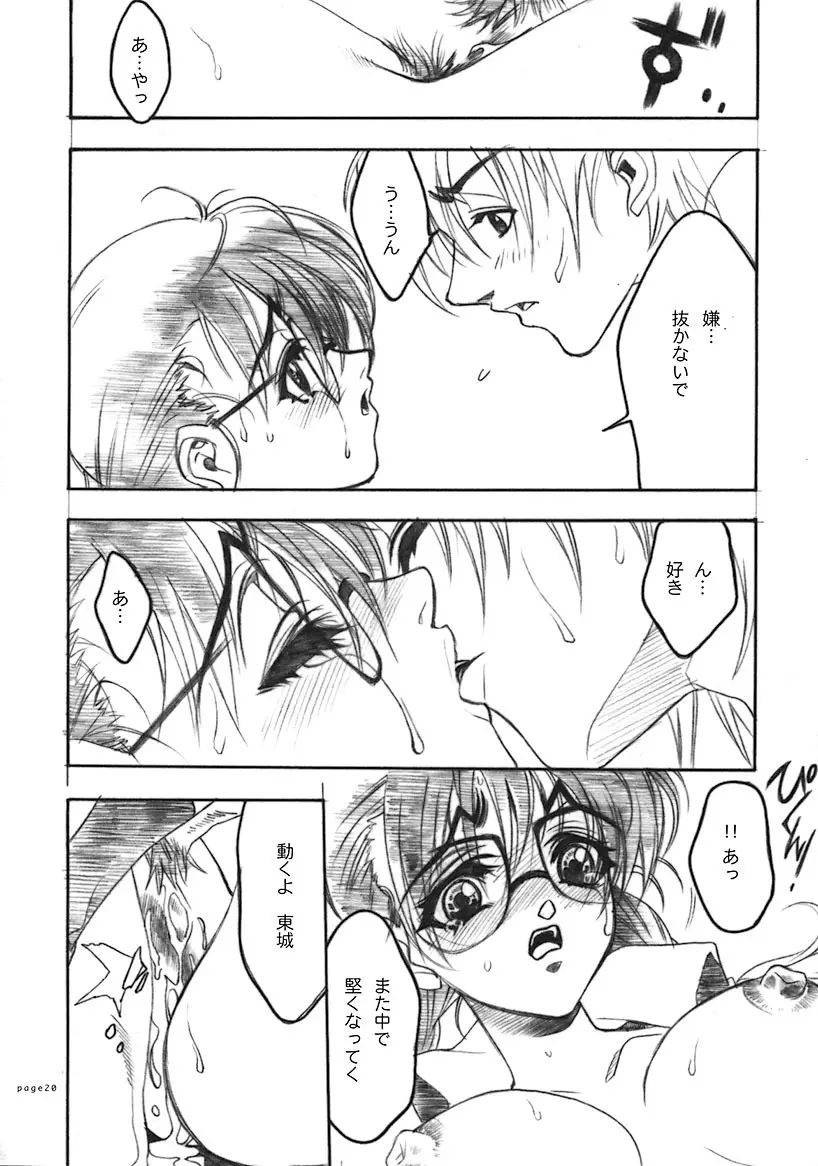 いちごチャンネル - page19