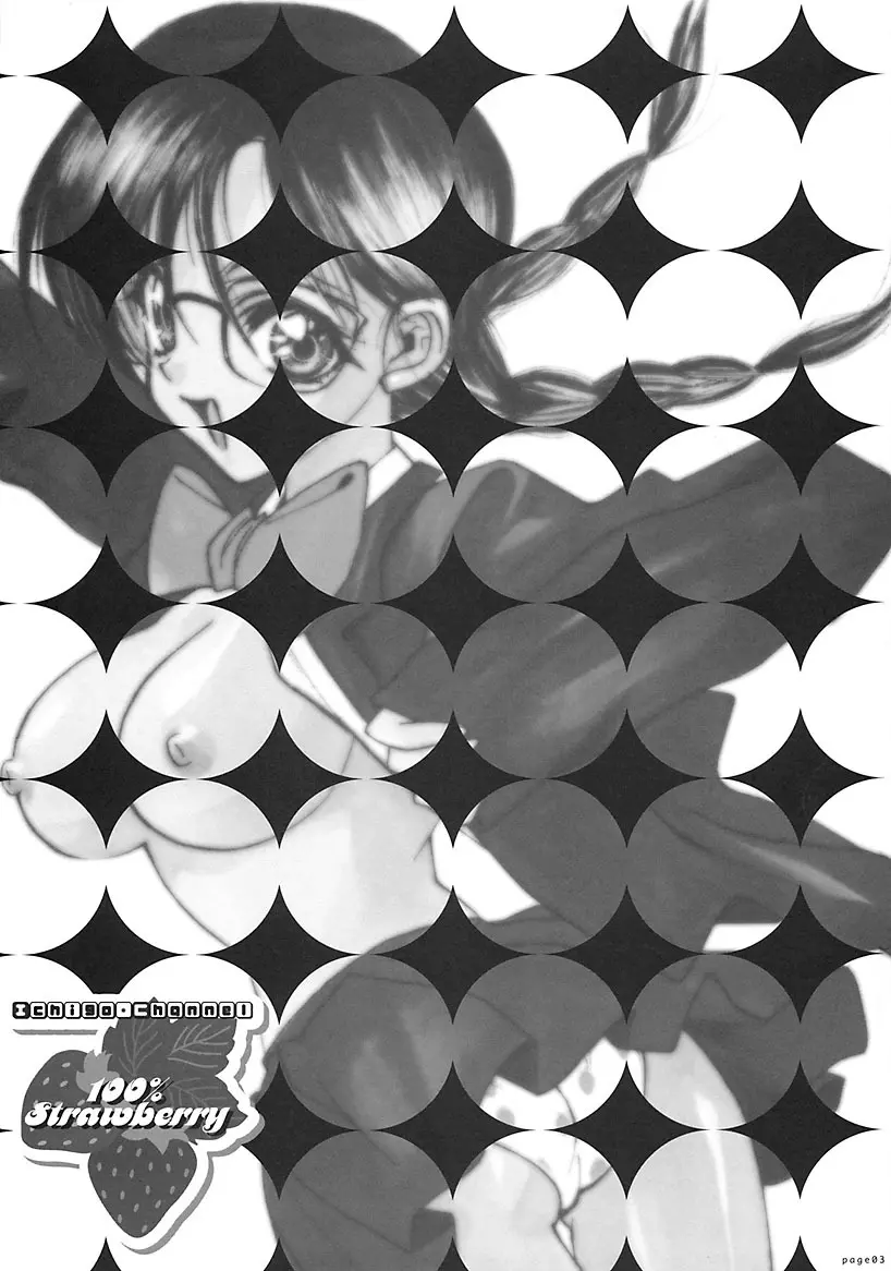 いちごチャンネル - page2
