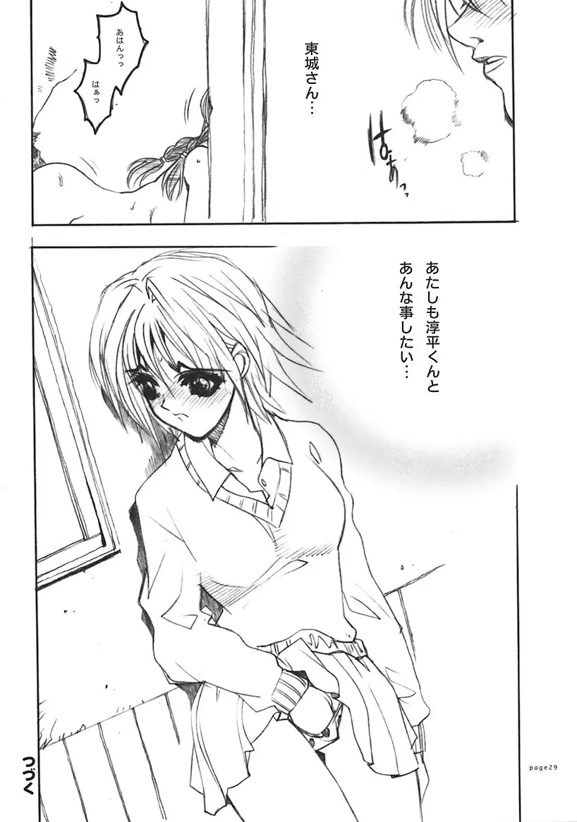 いちごチャンネル - page28