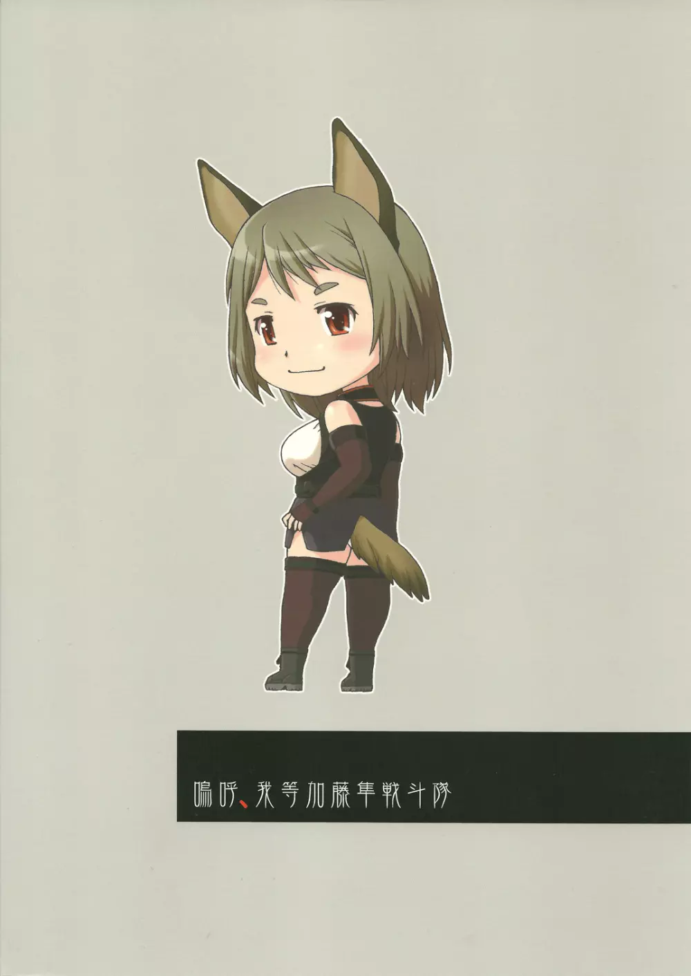 犬汁 - page22