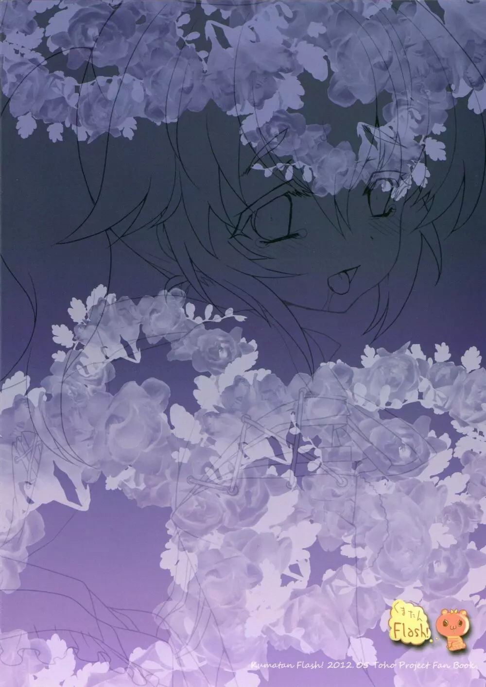 少女病 - page25