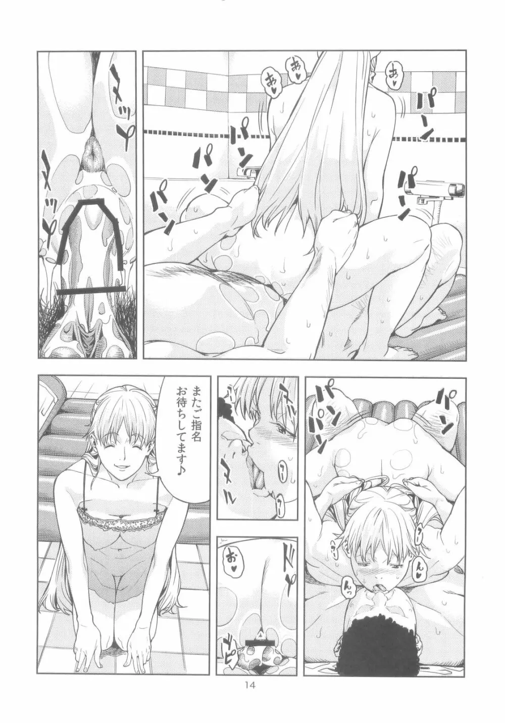 (COMIC1☆6) [JACK-POT (じゅら)] 愛○美奈子(30) ～風俗嬢編～ (美少女戦士セーラームーン) - page14