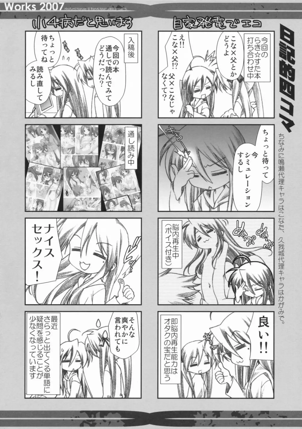 Works 2007 - page14