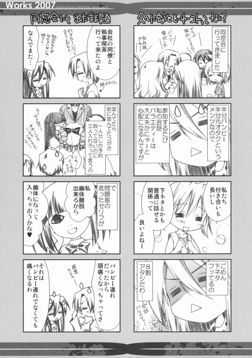 Works 2007 - page15
