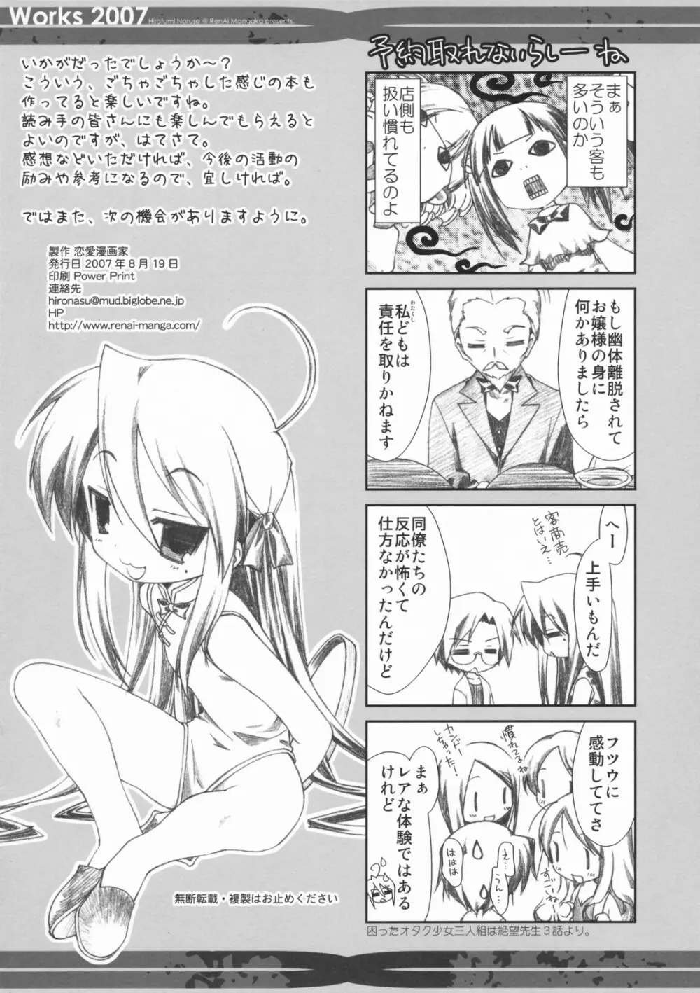 Works 2007 - page16