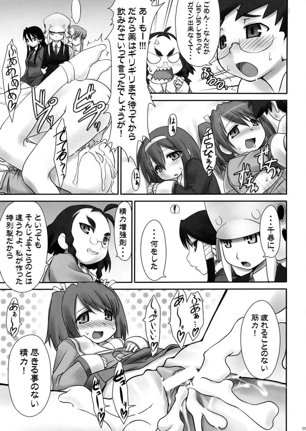 みんな、がっこうでたわむれる。3点 - page4