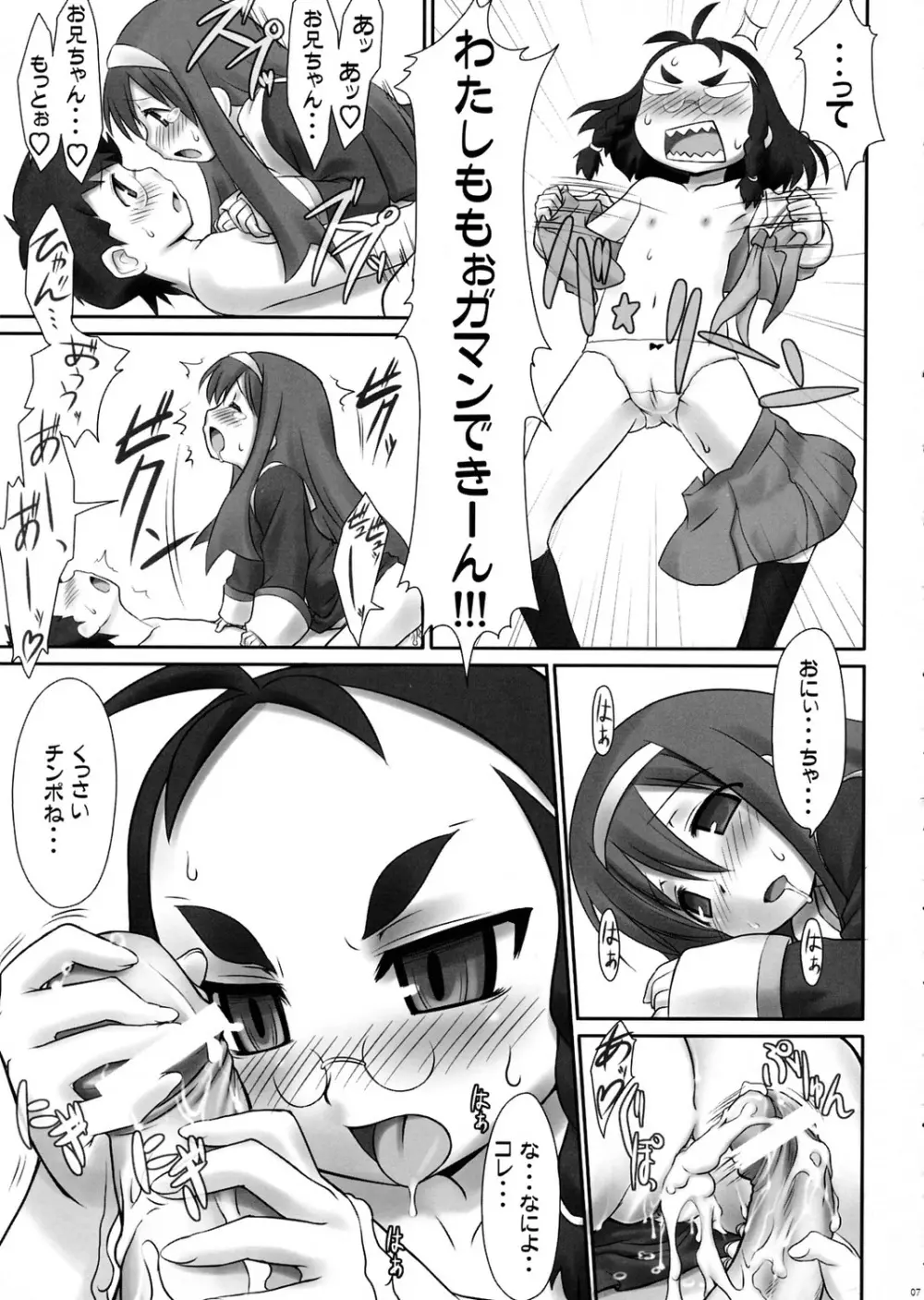 みんな、がっこうでたわむれる。3点 - page6