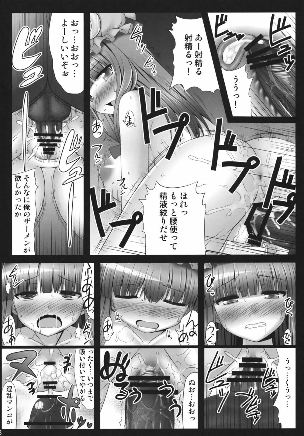 ねむリー - page17