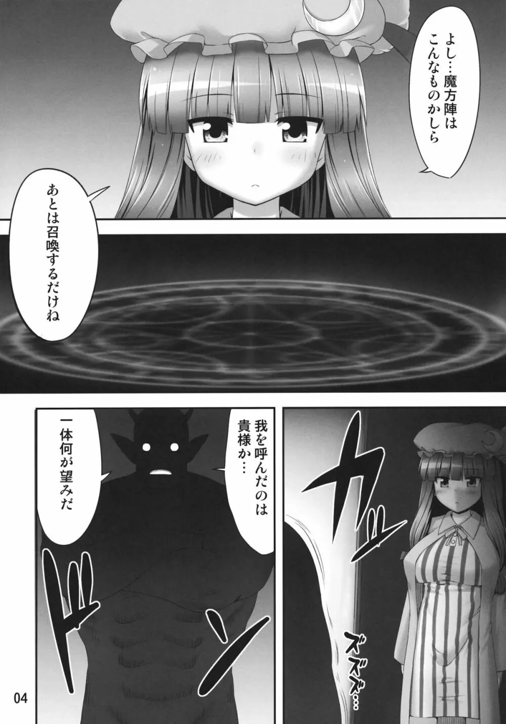ねむリー - page3
