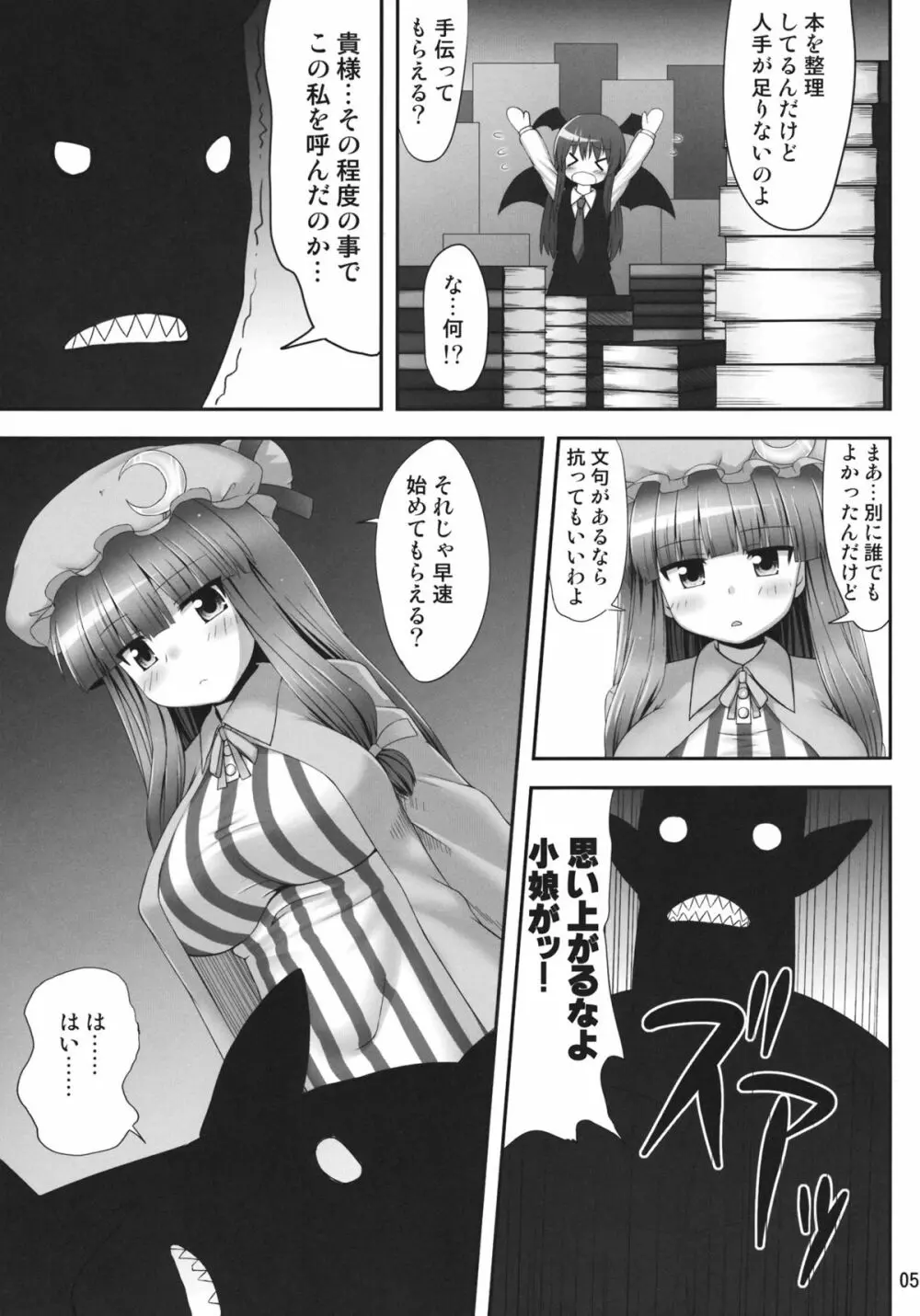 ねむリー - page4