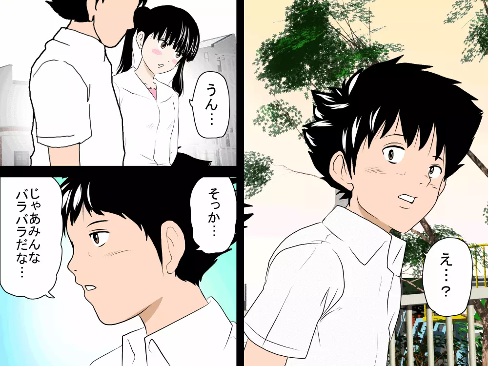 女の子のスゴイトコロ教えてあげる。 - page123