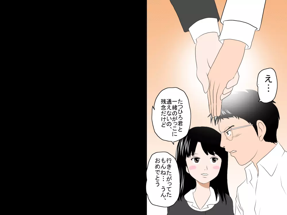 女の子のスゴイトコロ教えてあげる。 - page125