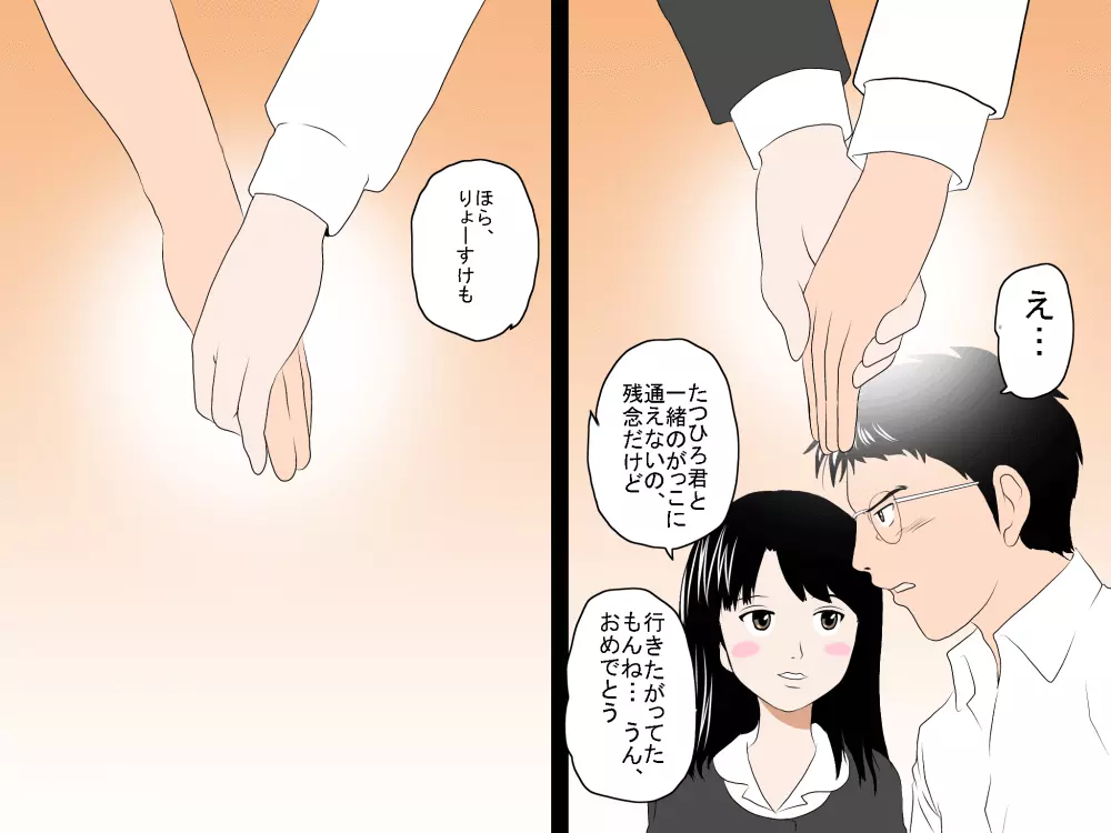 女の子のスゴイトコロ教えてあげる。 - page126