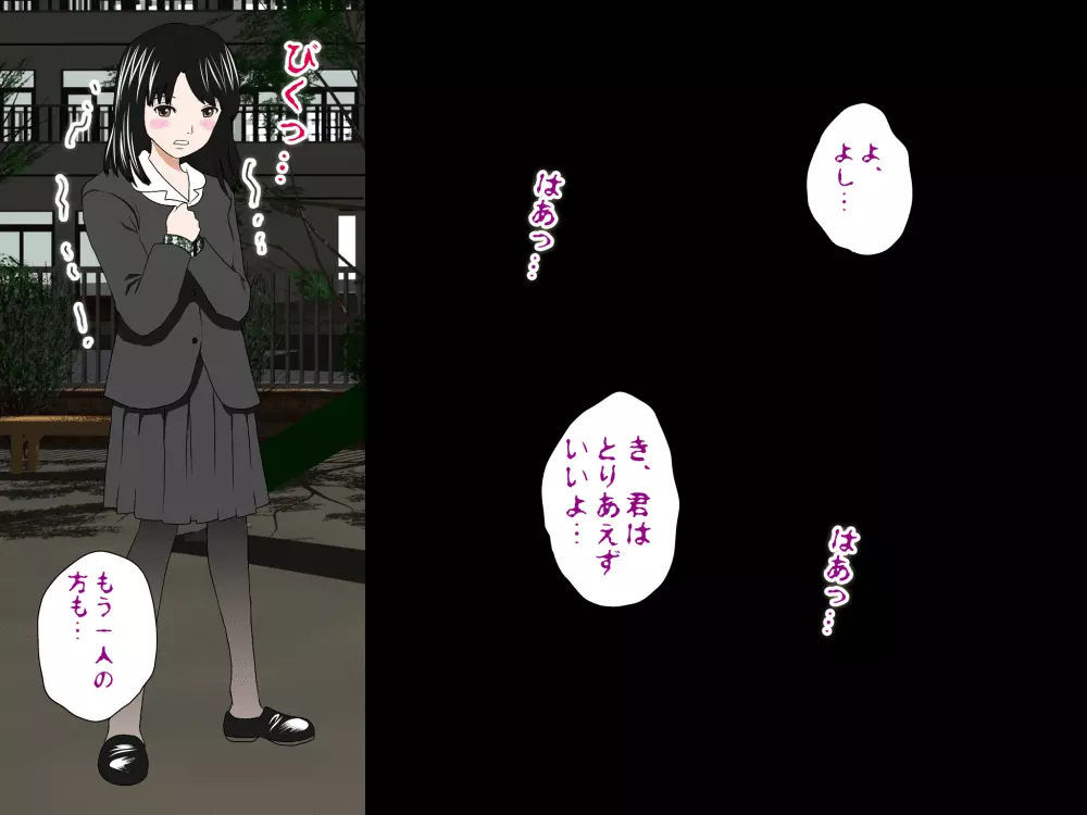 女の子のスゴイトコロ教えてあげる。 - page83