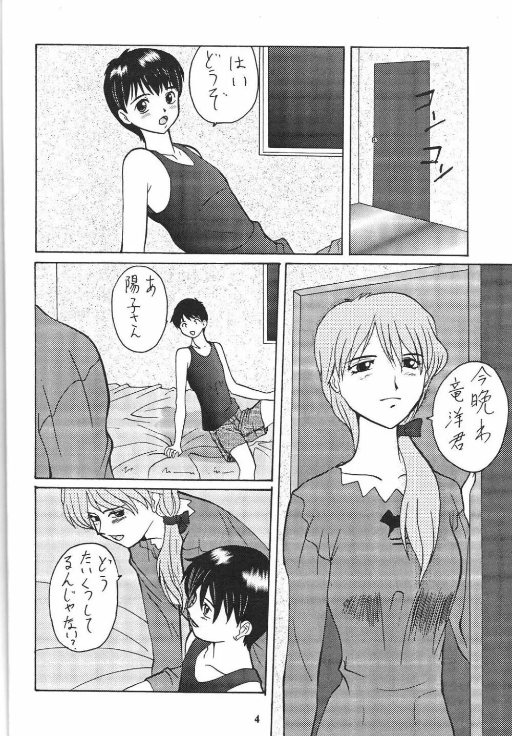 戦国ロック　Nan・Demo－R - page5