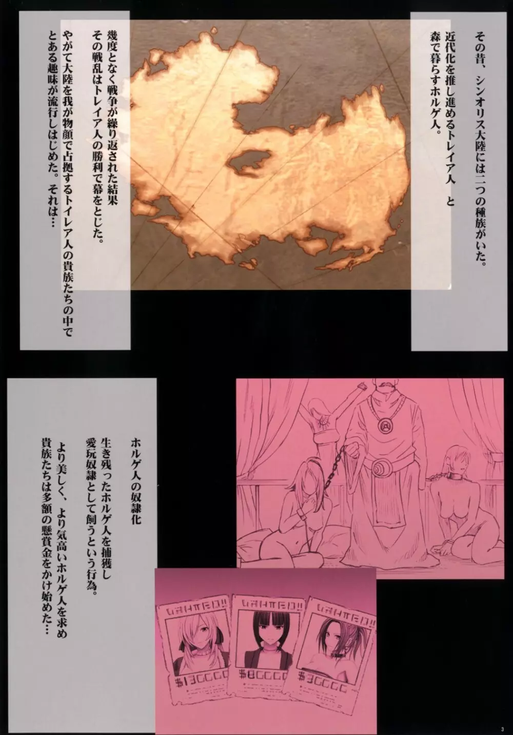 クリムゾンクイーン - page5