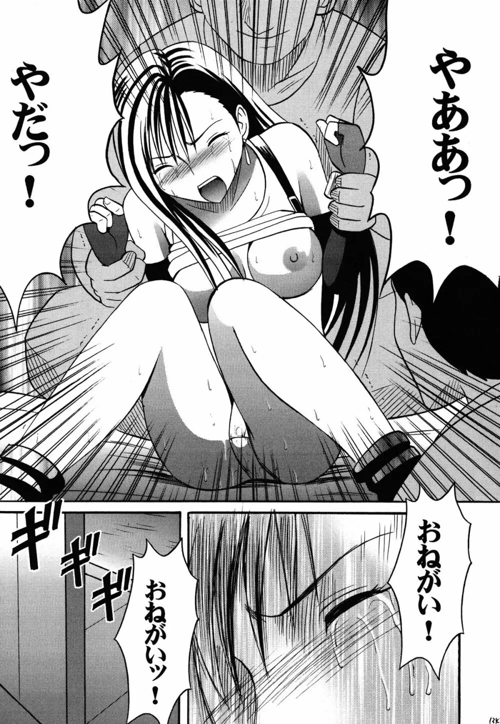 快感総集編 - page134