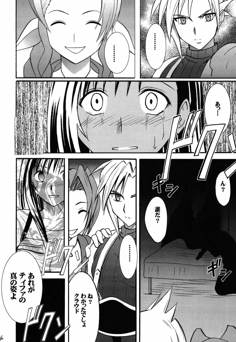 快感総集編 - page136