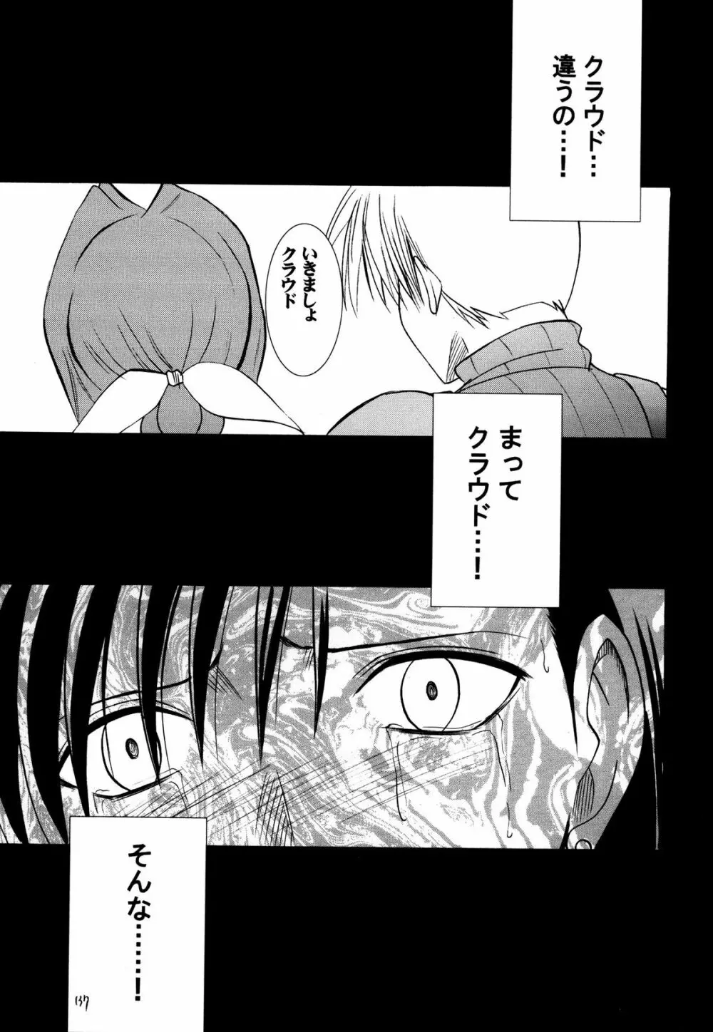 快感総集編 - page137