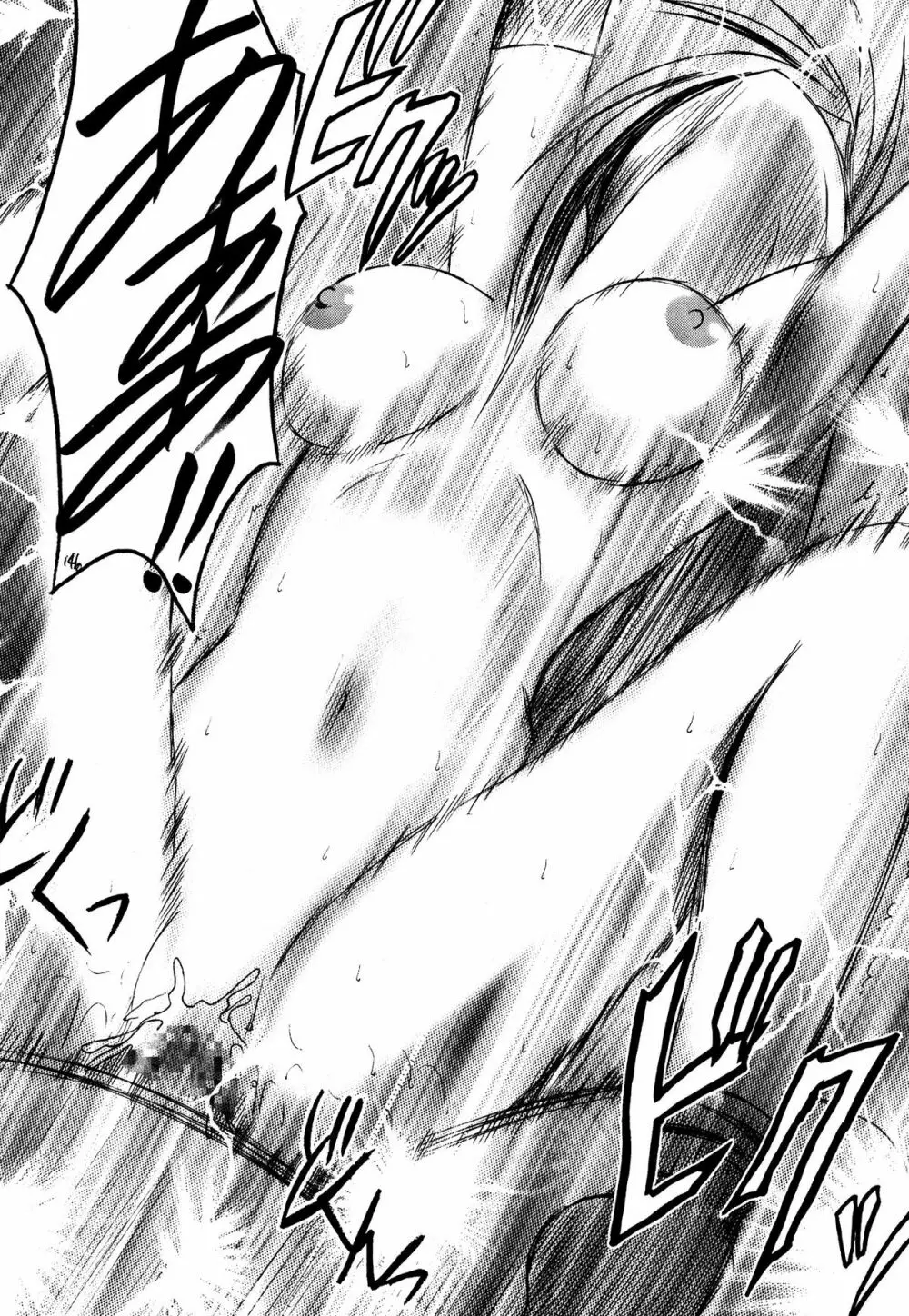 快感総集編 - page146