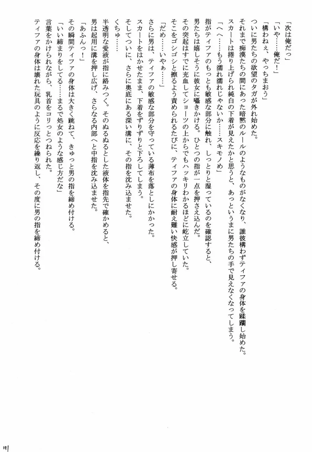 快感総集編 - page171
