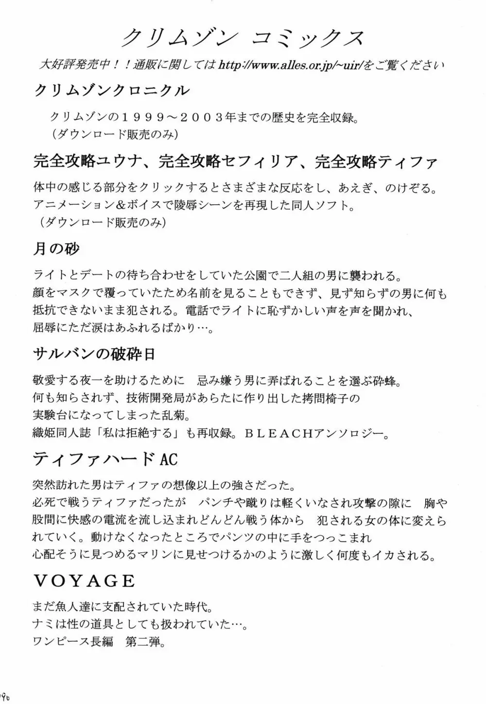 快感総集編 - page190