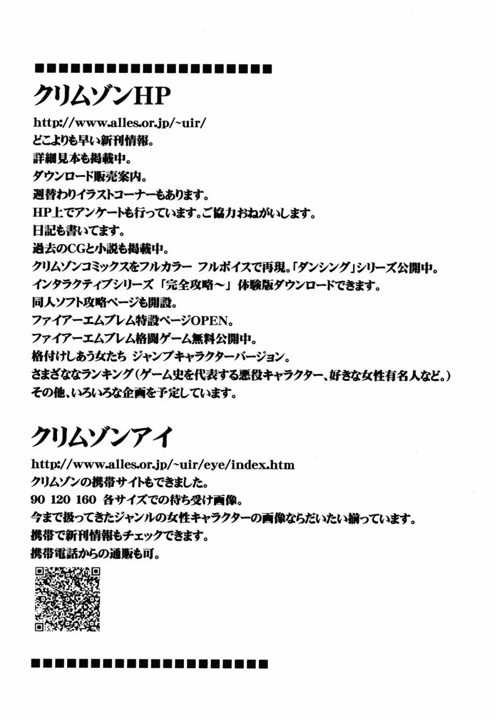 快感総集編 - page38