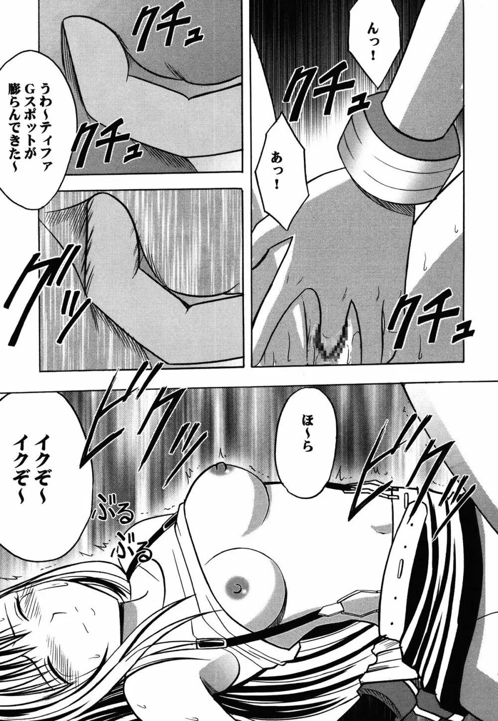 快感総集編 - page41