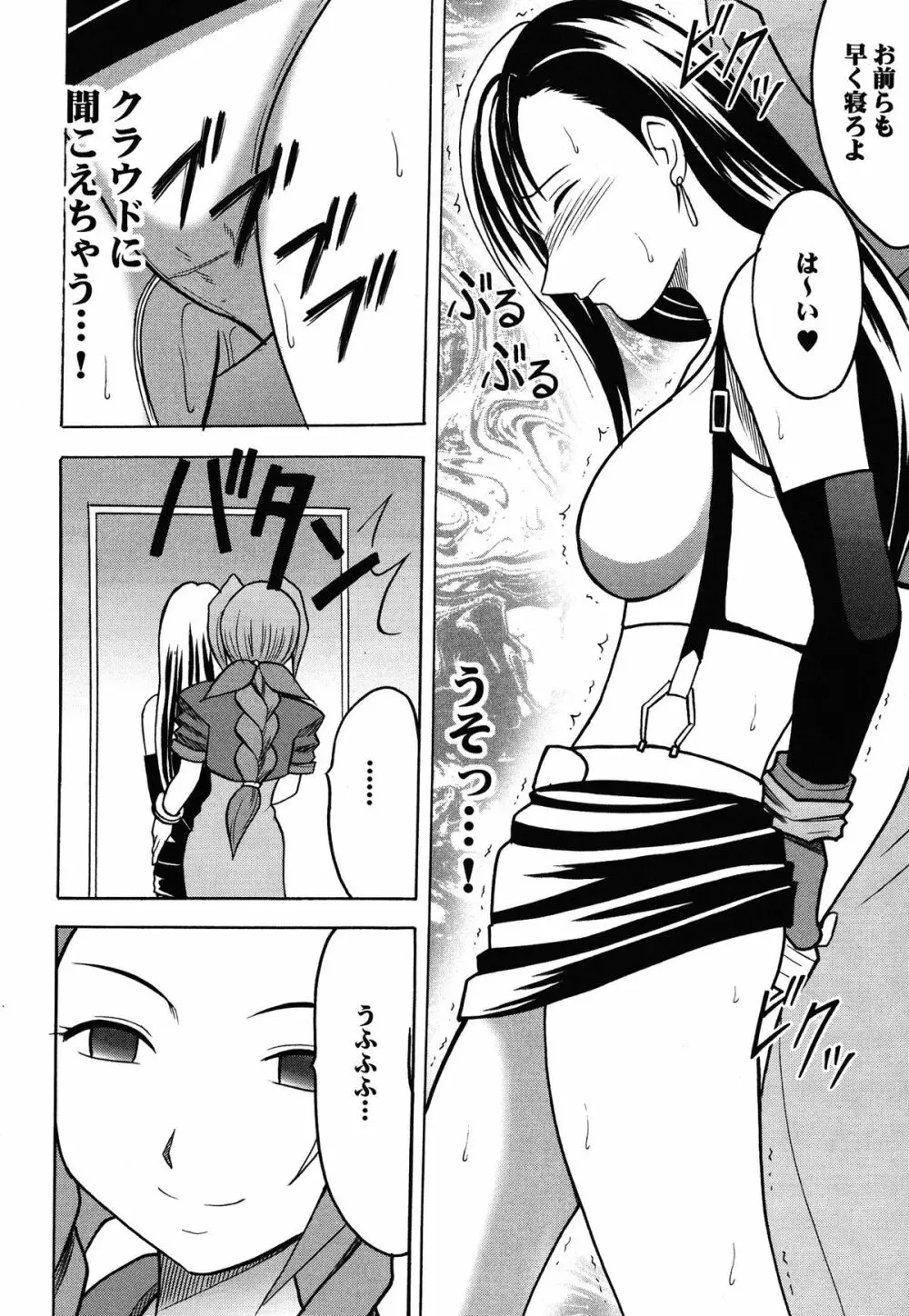 快感総集編 - page60