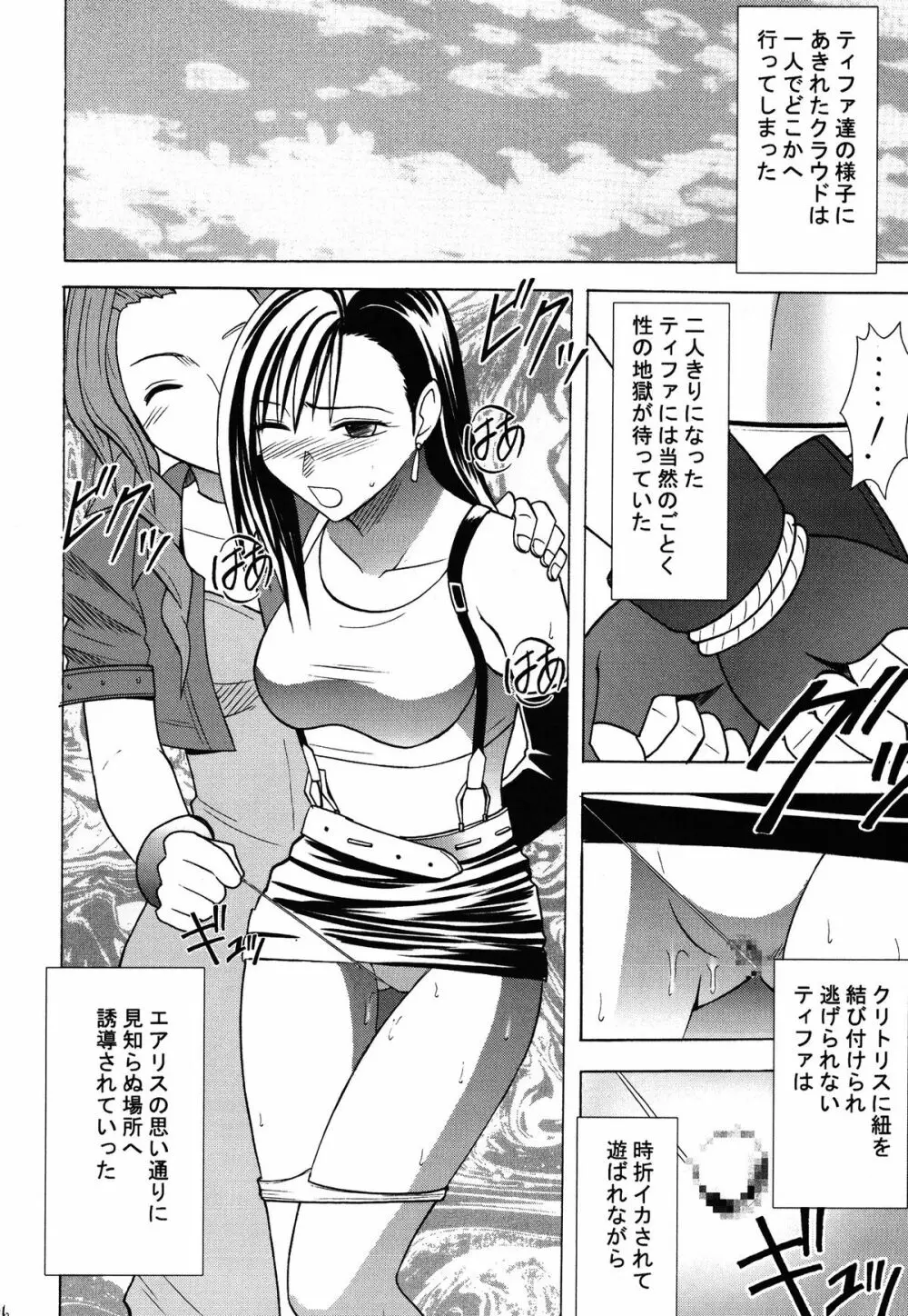 快感総集編 - page96