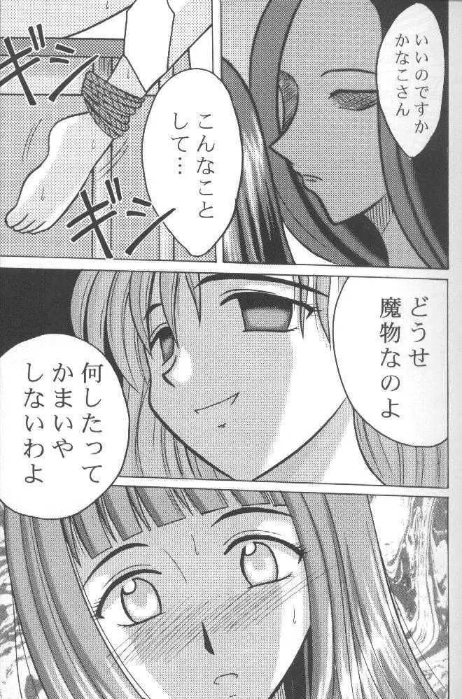 うたかた - page12
