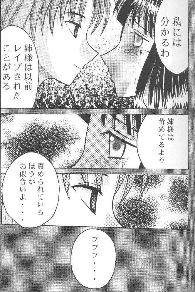 うたかた - page16