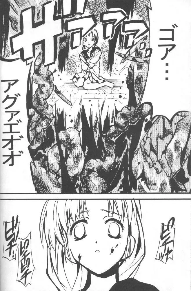 うたかた - page27