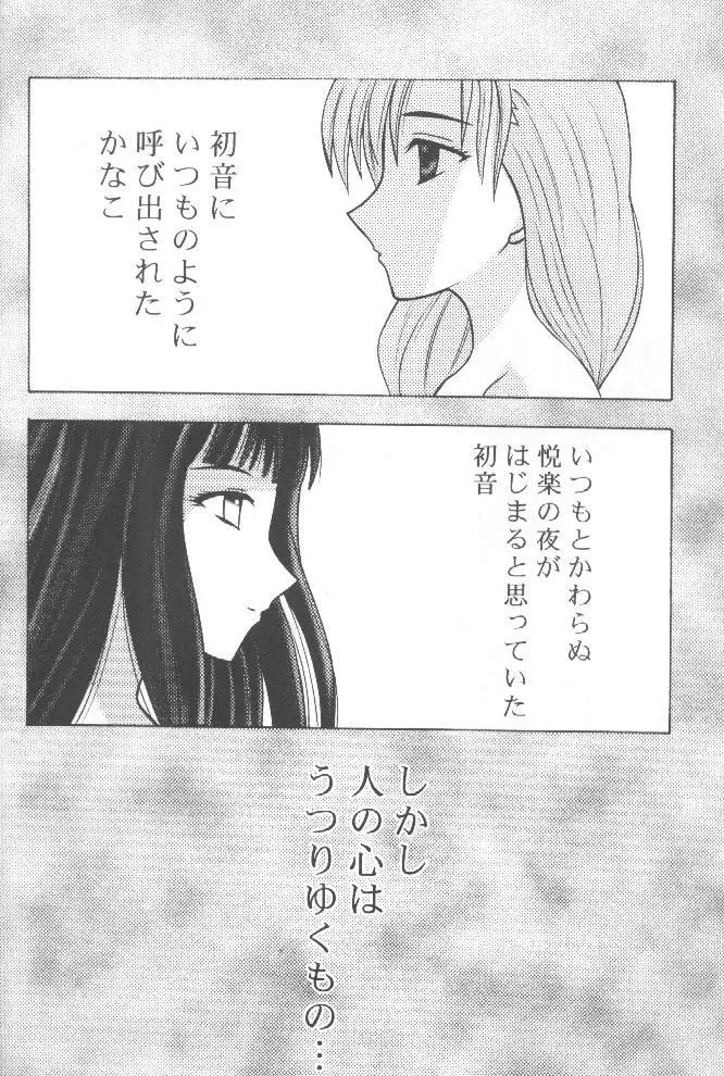 うたかた - page3