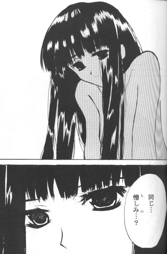 うたかた - page30