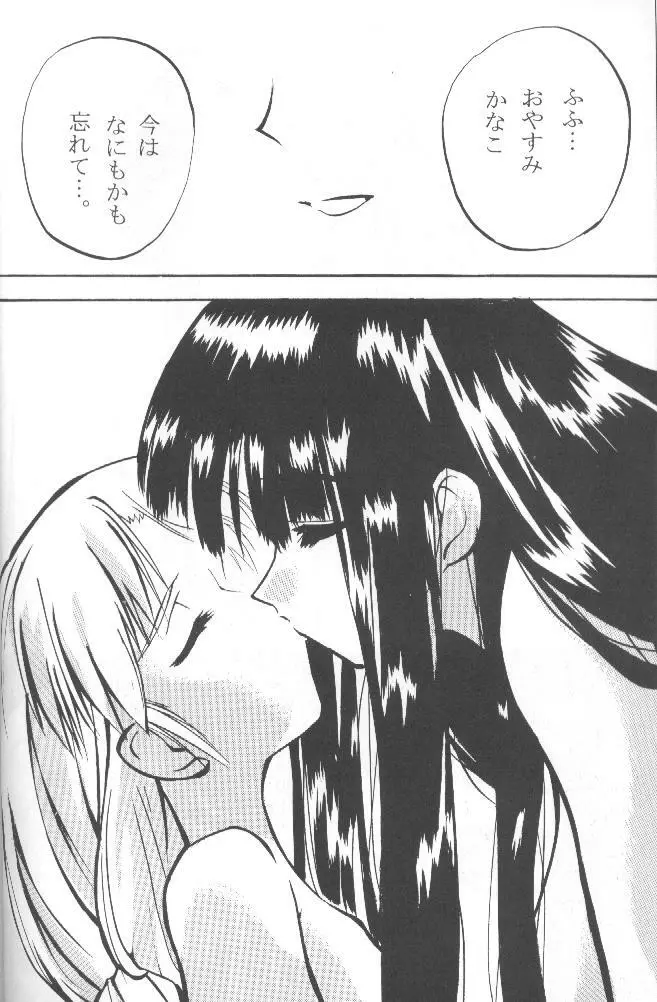 うたかた - page31