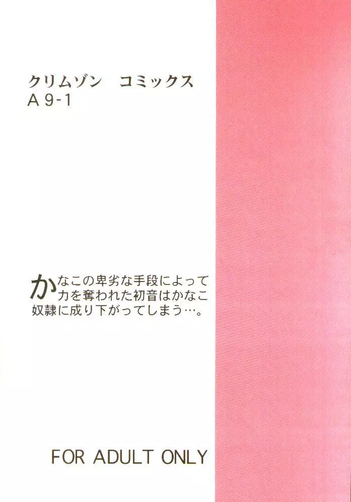 うたかた - page34