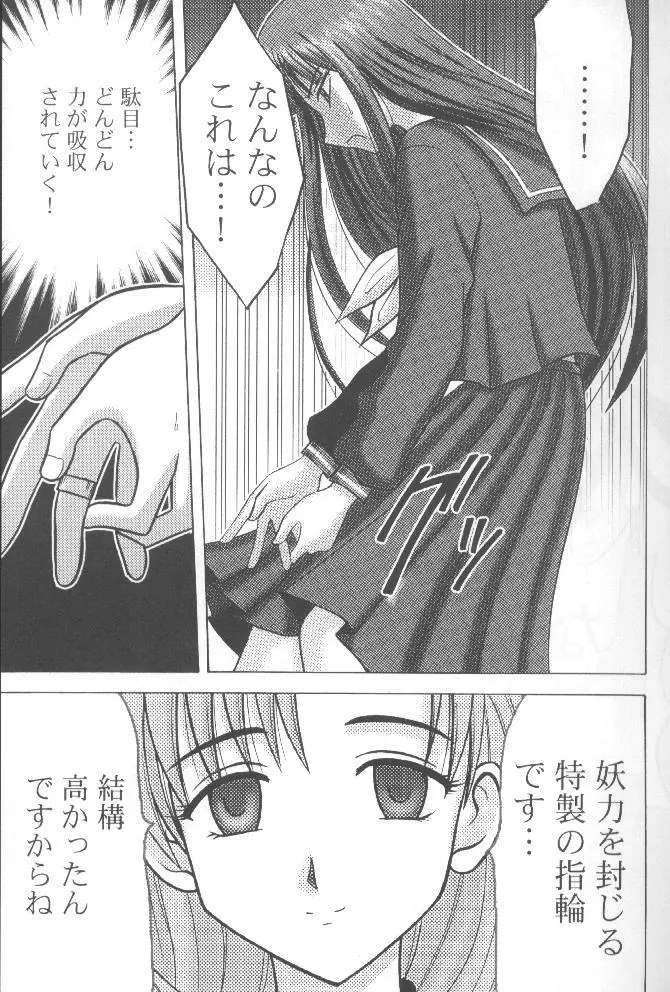 うたかた - page4